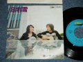 オフ・コース OFF COURSE - 忘れ雪 ( Ex++/Ex+++) / 1970's JAPAN ORIGINAL Used 7" Single 