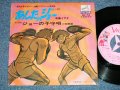 ANIME アニメ : A)尾藤イサオ ISAO BITO - あしたのジョー / B) 小池朝雄 ASAO KOIKE - ジョーの子守歌 ( Ex/VG+++) / JAPAN ORIGINAL Used 7" Single 