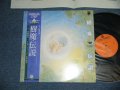 原作/水樹和佳：作・編曲・シンセサイザー演奏/安西史孝 - 樹魔・伝説 DIGITAL TRIP :SYNTHESIZER FANTASY  (SYNTHESIZER:シンセサイザー) ( MINT-/MINT-)   / 1982 JAPAN ORIGINAL Used LP with OBI  