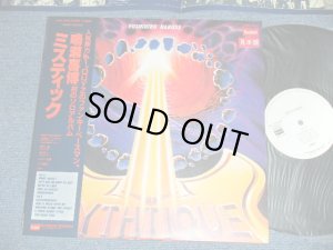 画像1: 鳴瀬喜博 YOSHIHIRO NARUSE - ミスティック MYTHTIQUE   ( Ex++/MINT- ) / 1981 JAPAN ORIGINAL"WHITE LABEL PROMO"  Used LP With  OBI