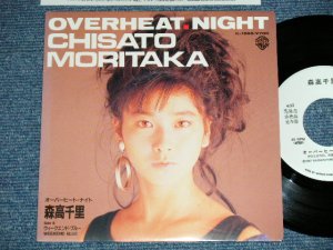 画像1: 森高千里　CHISATO MORITAKA - オーバー・ヒート・ナイト OVER HEAT NIGHT ( Ex+++/MINT-)  / 1987  JAPAN ORIGINAL "White Label PROMO"  Used  7" Single 