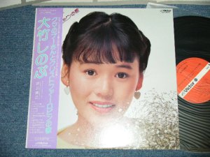 画像1: 大竹しのぶ SHINOBU OOTAKE - クマのプーさんとクリストファー・ロビンの歌 ( サウンド・プロデューサー:井上堯之） ( Ex+++/Ex+++ ) / 1981 JAPAN ORIGINAL Used LP with OBI