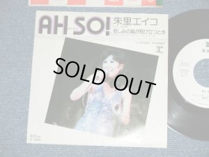 画像1: 朱里エイコ   EIKO SHURI  - AH SO! (Ex++/Ex+ )  / 1975  JAPAN ORIGINAL "WHITE LABEL PROMO" Used 7" Single 