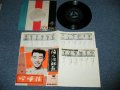 橋　幸夫　HASHI YUKIO - 俺ら次郎朝 (PHOTO COVER ) ( Ex+++/Ex+++ ) / 1961 JAPAN ORIGINAL Used 7"SINGLE