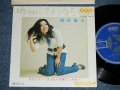 落合恵子 KEIKO OCHIAI - 昨日にさようなら  :作曲 はしだのりひこ( Ex++/MINT-,Ex+++ ) /  JAPAN ORIGINAL Used 7" Single シングル