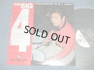 画像1: ジョージ川口とビッグ　４ GEORGE KAWAGUCHI'S THE BIG 4 松本英彦＋市川秀男＋水橋　孝 - HE BIG 4 ( Ex+++/MINT- ) / 1976 JAPAN ORIGINAL Used LP With OBI