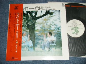 画像1: 北村英治 + 八城一夫 EIJI KITAMURA  + KAZUO YASHIRO  - ライト・オー  RIGHT OH (MINT/MINT)   / 1974 JAPAN ORIGINAL Used LP With OBI 