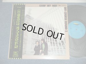 画像1:  オフ・コース OFFCOURSE  - この道をゆけば GOING MY WAY ( Ex++/Ex+++ )  /  1974 Japan ORIGINAL 1st Issued Used LP with OBI