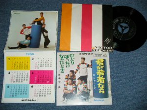 画像1: ジャニーズ  JOHNNYS - 君が若者なら ( Ex+++/MINT- ) / 1965 JAPAN ORIGINAL "With ORIGINAL PIN-UP CALENDAR " Used 7" シングル