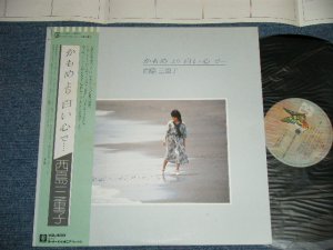 画像1: 西島三重子 MIEKO NISHIJIMA - かもめより白い心で・・・・ (Ex++/MINT-)  / 1978 JAPAN ORIGINAL Used LP  with OBI 