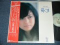 西島三重子 MIEKO NISHIJIMA - ファースト・アルバム　”風車”　：:赤い「池上線」オビ (Ex+++/MINT-)  / 1976 JAPAN ORIGINAL "2nd Press OBI"  Used LP  with OBI 