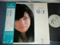 西島三重子 MIEKO NISHIJIMA - ファースト・アルバム　”風車”　：:1st Press OBI 青い「風車・のんだくれ」オビ (Ex+++/MINT-)  / 1975 JAPAN ORIGINAL "1st Press OBI"  Used LP  with OBI 