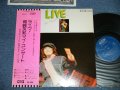 岡崎　友紀 YUKI OKAZAKI - ライヴ！岡崎　友紀マイ・コンサート LIVE! YUKI OKAZAKI MY CONCERT ( Ex++,Ex/MINT- ） / 1970's JAPAN ORIGINAL  Used LP ｗｉｔｈ OBI 