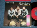 トリオ・ロス・チカノス TRIO LOS CHIKANOS 　時計をとめて:　コンドルは飛んで行く ( MINT-/MINT-) / 1970?  JAPAN ORIGINAL  Used 7"  Single シングル