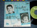 A)西田佐知子 SACHIKO NISHIDA - アカシアの雨のやむとき  : B) 原田信夫 NOBUO HARADA -   夜霧のテレビ塔 ( Ex/Ex+++) / JAPAN ORIGINAL "1st Press MONOTONE & Double Faces  Jacket" "GREEN LABEL"  Used 7"  Single シングル