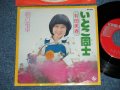 有田　美春 MIHARU ARITA  - いとこ同士 : 朝の電車(Ex+++/MINT-) / 1974   JAPAN ORIGINAL Used 7" Single   