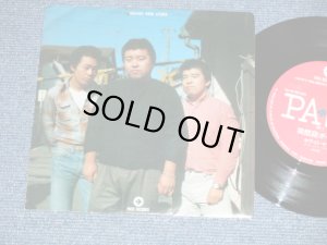 画像1: 突然ダンボール TOTSUZEN DANBALL - ホワイト・マン WHITE MAN  （Ex++/MINT-)  / 1980 JAPAN ORIGINAL "PROMO" Used 7"Single 