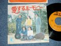 ハニーパイ HONEY PIE - 愛するハーモニー I'D LIKE TO TEACH THE WORLD TO SING ( Cover of  COCA COLA Song by Japanese) (Ex+/Ex+++) / 1972 JAPAN ORIGINAL   Used 7"Single V