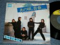 とべない飛行船 TOBENAI HIKOUSEN - あの頃、青春... （Ex+++/MINT-)  / 1979 JAPAN ORIGINAL  Used 7"Single 