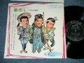 フランク永井 FRANK NAGAI  - 君恋し ( IMPORT from USA ) ( MINT-/MINT- ) / 1962  JAPAN ORIGINAL  Used  10" LP