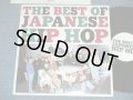 v.a. OMNIBUS - THE BEST OF JAPANESE HIP HOP ( MINT-/MINT-) / 1995 JAPAN ORIGINAL Used 1LP