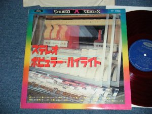 画像1: v.a. ポップスNo.1オーケストラ、松宮庄一郎と東芝ニューサウンド・オーケストラ、柳田六合雄とファイブ・サンズ - ステレオ・ポピュラー・ハイライト(Ex/Ex+++)  / 196４ JAPAN ORIGINAL RED Wax Vinyl Used LP 