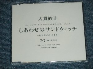 画像1: 大貫妙子 TAEKO OHNUKI - しあわせのサンドウィッチ ( PROMO ONLY) ( MINT/MINT)  / 1993 JAPAN ORIGINAL "PROMO ONLY" Used  3" 8 cm CD