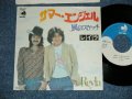 レイラ REYLA - サマー・エンジェル SUMMER ANGEL (Ex+++/Ex+++ / 1976 JAPAN ORIGINAL Used  7" Single