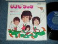 ゴールデン・ハーフ GOLDEN HALF - ロコモーション THE LOCO-MOTION  : 電話でキッス　KISSIN' ON THE PHONE ( MINT-/Ex+++ ) / 1970's JAPAN ORIGINAL Used  7"Single