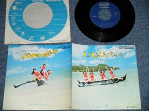画像1: ゴールデン・ハーフ GOLDEN HALF - ゴールデンハーフのバナナ・ボート BANANA BOART :  レモンのキッス LIKE I DO  (Ex++/MINT-) / 1970's JAPAN ORIGINAL Used  7"Single