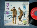 グラスロード GRASS ROAD - 旅立つ船 + サイン入りジャケット(Ex+++/MINT-) / 1972 JAPAN ORIGINAL Used  7"Single
