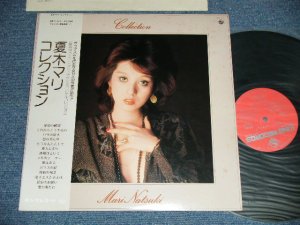 画像1: 夏木マリ MARI NATSUKI - コレクション COLLECTION ( Ex++/MINT-)  / 1975 JAPAN ORIGINAL  Used LP with OBI 