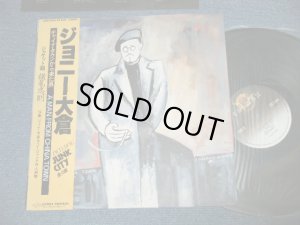 画像1: ジョニー大倉 JOHNNY OHKURA -  チャイナ・タウンから来た男 ( MINT-/MINT)  / 1983 JAPAN ORIGINAL Used LP with OBI 