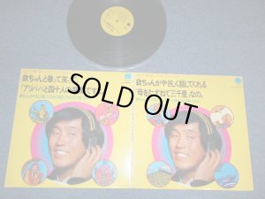 画像1: 萩本欽一(歌とナレーション） KINICHI HAGIMOTO -　「アリババと40人の盗賊」ですよ＋「母をたずねて三千里」なの ( Ex++/MINT ) / 1976  JAPAN ORIGINAL  Used  LP 