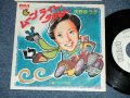 浅野ゆう子 YUKO ASANO - ムーンライト・タクシー( Ex+++/MINT- )  / 1976 JAPAN ORIGINAL "WHITE LABEL PROMO" Used 7" Single シングル