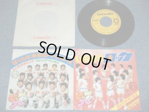 画像1: ビッグ・マンモスBIG MANMOS　 いなずまロック ( すぎやまこういち) （Ex++/Ex+++) / 1977 JAPAN ORIGINAL Used 7" Single 