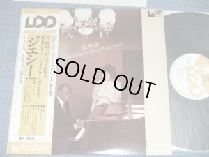 画像1: 峰　純子 JUNKO MINE & Great HANK JONES - JESSE ( MINT-/MINT )  / 1982 JAPAN ORIGINAL Used LP With OBI 
