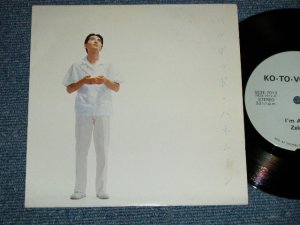 画像1: バグダット・ハネムーン　BAGDAT HONEYMOON （在仙バンド） - BALANCE  (Ex+++//MINT)  / 1980's JAPAN ORIGINAL "INDIES"  Used  7"Single 