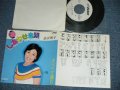 金沢明子 AKIKO KANAZAWA - しあわせ音頭 (Ex/Ex+++)  / 1980  JAPAN ORIGINAL "WHITE LABEL PROMO" Used  7" 45 Single 