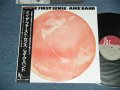 アイク・バンド AIKE BAND - イン・ザ・ファースト・センス IN THE FIRST SENSE ( MINT-/MINT) / 1987 JAPAN ORIGINAL Used LP with OBI 