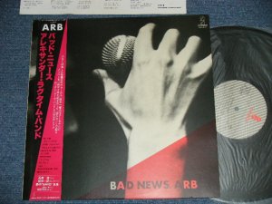 画像1: ARB A.R.B. アレキサンダー・ラグタイム・バンド ALEXANDER'S RAGTIME BAND - BAD NEWS バッド・ニュース (Ex+++/MINT-) / 1980 JAPAN ORIGINAL Used LP with OBI 