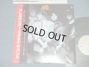 画像1: ARB A.R.B. アレキサンダー・ラグタイム・バンド ALEXANDER'S RAGTIME BAND - アレキサンダー・ラグタイム・バンド ALEXANDER'S RAGTIME BAND ファースト・アルバム (Ex+++/MINT-) / 1979 JAPAN ORIGINAL Used LP with OBI 