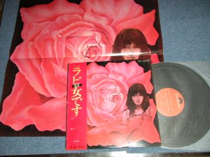 画像1: 中山　ラビ RABI NAKAYAMA  - ラビ 3rd  女です : ポスター式歌詞カード付 ( Ex+/MINT-)  / 1975 JAPAN ORIGINAL Used LP with OBI 