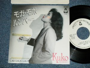 画像1: 清水クーコ KUKO SHIMIZU - モガ・モボ・ルンバ ( Ex++/MINT- ) / 1981 JAPAN ORIGINAL "WHITE LABEL PROMO"  Used 7" Single