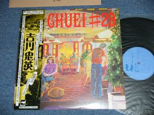 画像1: 吉川忠英 w/ラスト・ショウ CHUEI YOSHIKAWA with LAST SHOW - CHUEI #27 ( MINT-//MINT-) /  1976 JAPAN ORIGINAL Used LP with OBI 