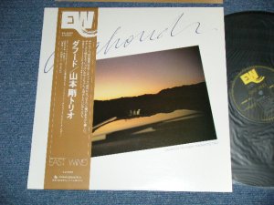 画像1: 山本　剛　トリオ　TSUYOSHI YAMAMOTO TRIO - ダフードDAAHOUD  ( MINT-/MINT )  / 1976 JAPAN ORIGINAL "1st ISSUED Version"  Used LP with OBI 