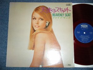 画像1: ファイブ・サンズ the FIVE SUNS -  天使のスキャット HEAVENLY SCAT （編曲：柳田六合雄)　  ( Ex++/Ex+++-) / Late 1960's  JAPAN  ORIGINAL RED WAX Vinyl" Used LP  