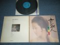 由紀さおり SAORI YUKI - 恋文 KOIBUMI ( Ex++/MINT- ） / 1970's JAPAN ORIGINAL  Used LP  