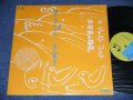 井上陽水 YOSUI INOUE - クラムチャウダー：ジャスト・フィット ( Ex-/MINT-)  / 1986 JAPAN ORIGINAL "PROMO ONLY" Used 12"