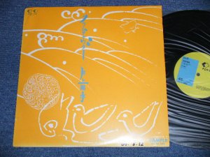 画像1: 井上陽水 YOSUI INOUE - クラムチャウダー：ジャスト・フィット ( Ex+/MINT-)  / 1986 JAPAN ORIGINAL "PROMO ONLY" Used 12"